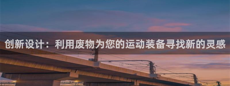 意昂体育4平台假的吗是真的吗