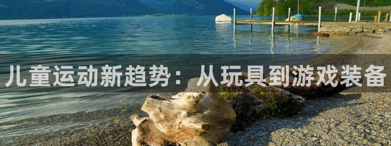 意昂体育4