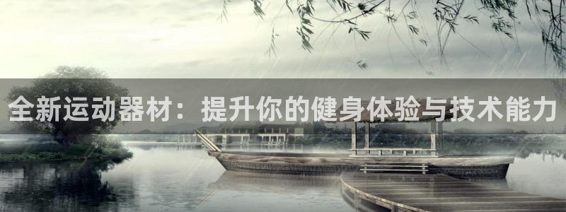 意昂体育4官方客服电话