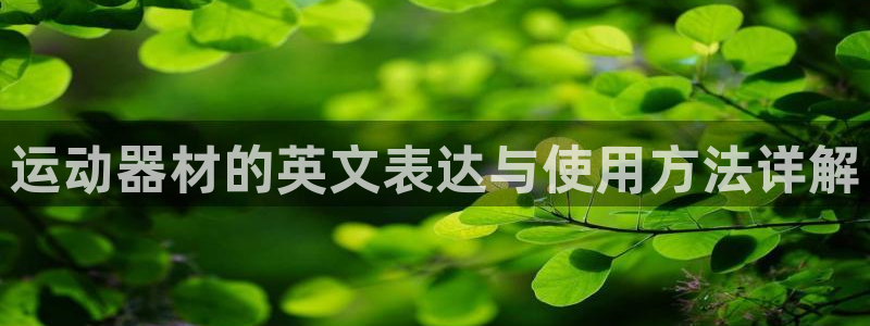 意昂体育4平台假的吗是真的吗