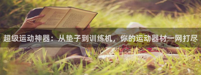 意昂4娱乐平台