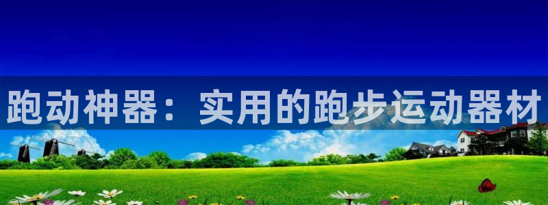 意昂集团官网