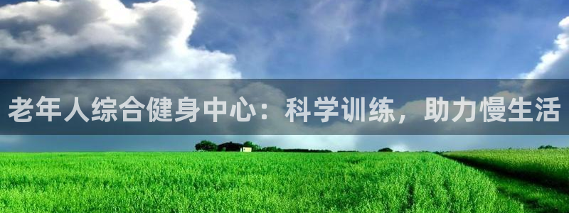 意昂体育4平台APP