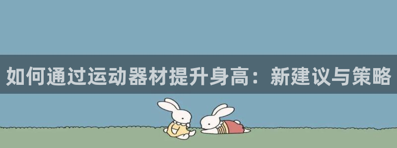意昂体育4招商