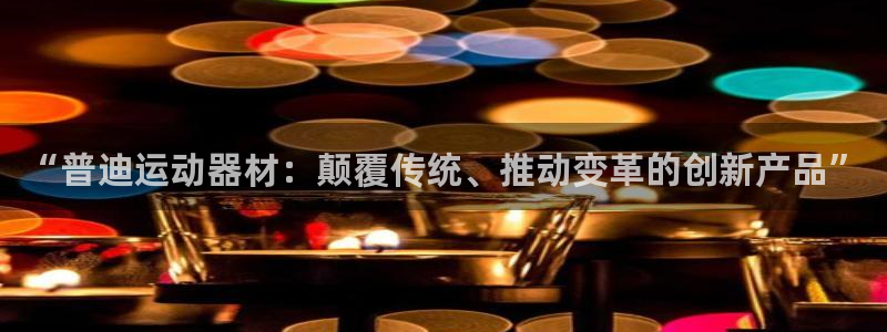 意昂体育4招商电话