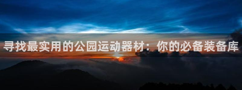 意昂4集团官网首页