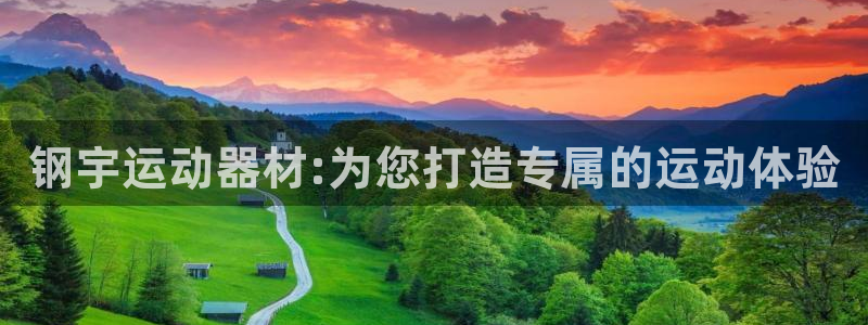 意昂体育4