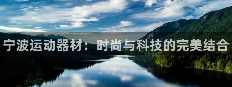 意昂4娱乐平台